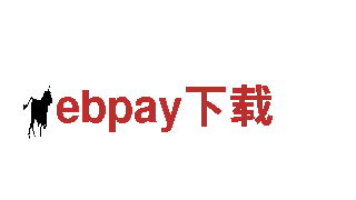 ebpay下载清洁环保公司-专业环保服务供应商